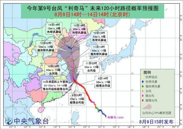 超强台风“利奇马”逼近 铁路航空大面积停运取消