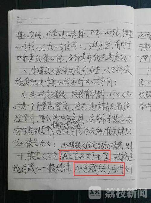 章莹颖案现场勘查的刑侦专家：很有可能找到遗体