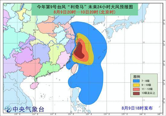 台风红色预警 “利奇马”今天半夜前后登陆浙江