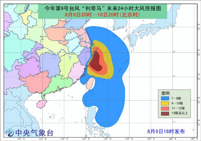 中央气象台8月9日18时继续发布台风红色预警