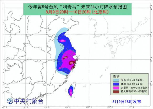 中央气象台8月9日18时继续发布台风红色预警