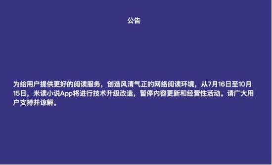 传趣头条旗下米读小说已完成1400万美元A轮融资