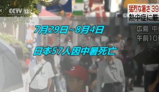 暑热仍然一时难消！这里连日高温一周内50余人因中暑死亡