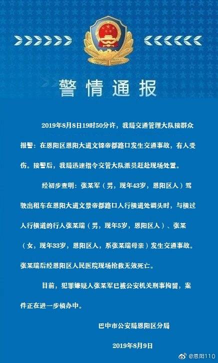 出租车人行横道调头撞上母子 5岁男童不幸死亡