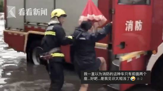 还有走的吗?市民被暴雨困住 这辆霸气