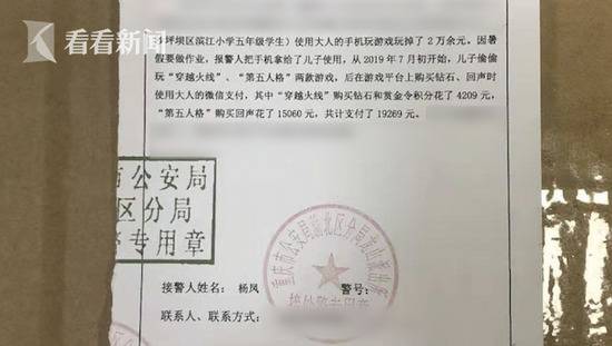 11岁男孩玩手游刷光患癌爷爷手术费 平台拒退款