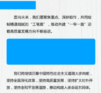 三个主场外交活动 习近平深入阐释这一理念