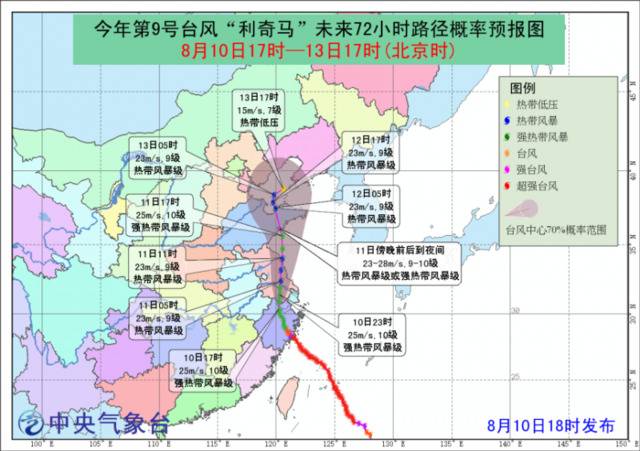 台风黄色预警持续：北京东部、浙江北部等地有大到暴雨