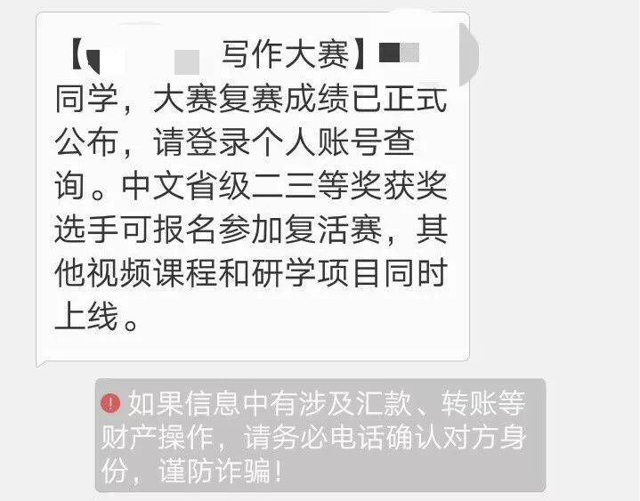 初赛报名费就能入账千万 这些作文竞赛堪称摇钱赛