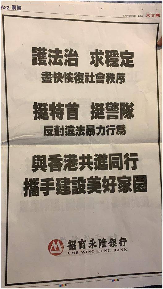 撑警察 香港多家报纸把整版都留给了他们