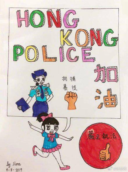 警察叔叔加油 香港小朋友用画笔撑警察反暴行(图)