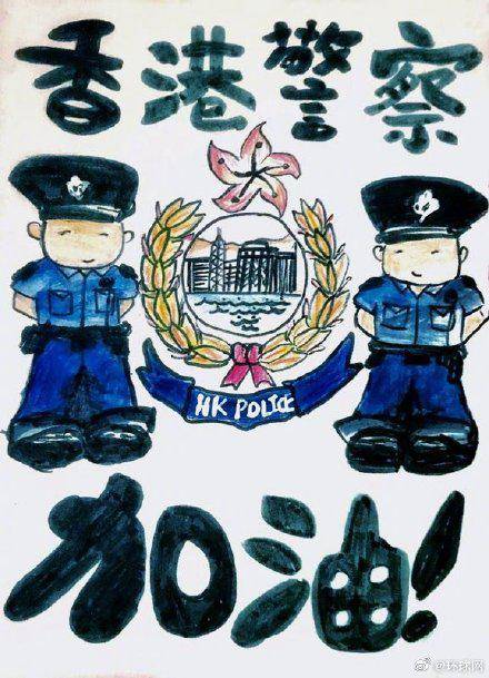 警察叔叔加油 香港小朋友用画笔撑警察反暴行(图)