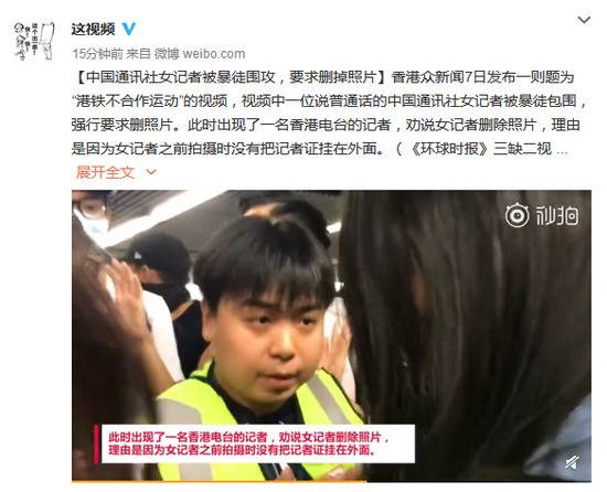 中国通讯社女记者在香港被暴徒围攻 要求删掉照片