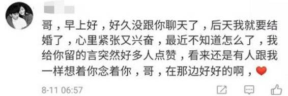 木里火灾牺牲英雄排超话第1 只望换来等不到的话