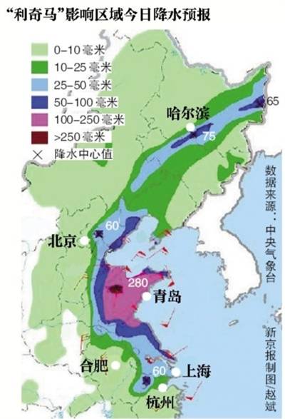 利奇马或今日登陆山东 华东华北部分地区有大暴雨