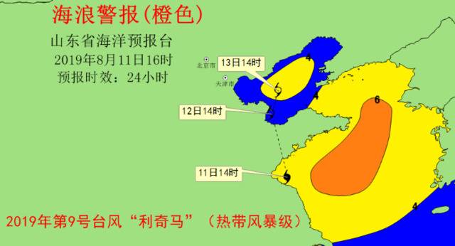 山东省海洋预报台16时继续发布海浪橙色警报