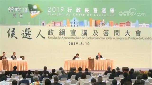 澳门第五任行政长官候选人贺一诚：提出五点施政构想