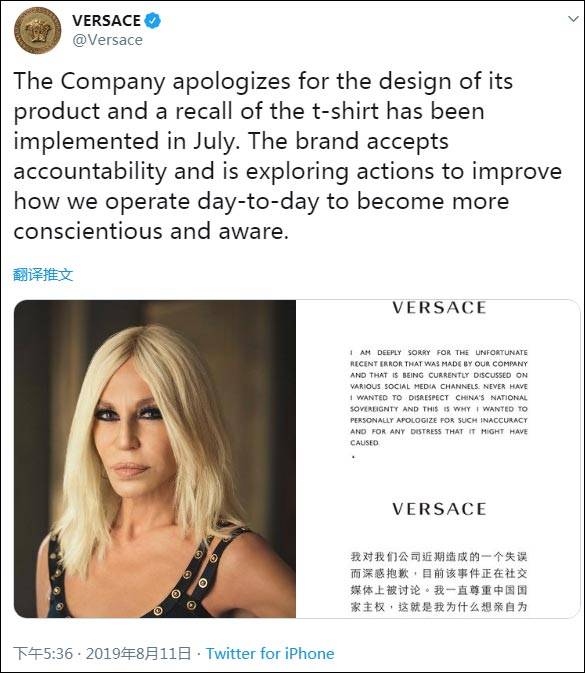 范思哲在海外社交媒体发声明 附品牌继承人道歉信