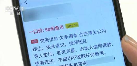 二手平台还能买卖欠条？10万元欠条打折转让 靠谱吗？