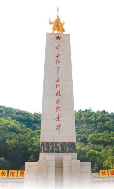 吴起中央红军长征胜利纪念园里的纪念碑。本报记者龚仕建摄