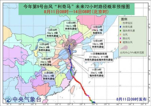 中国气象局：“利奇马”今日将入海补充能量再次登陆山东