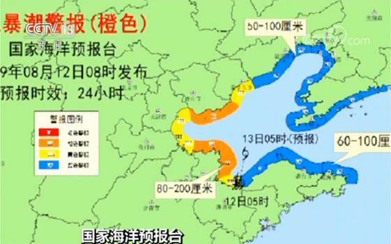 国家海洋预报台发布风暴潮橙色和海浪黄色警报