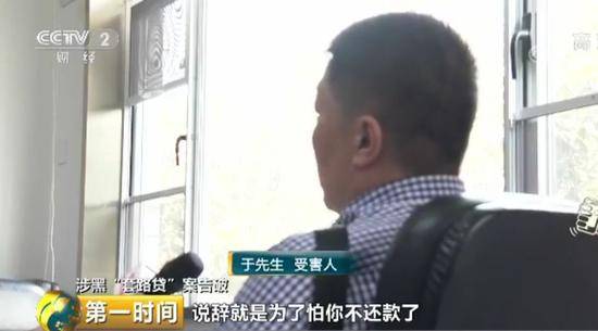 涉黑“套路贷”团伙落网涉案1500万 这次啥套路？