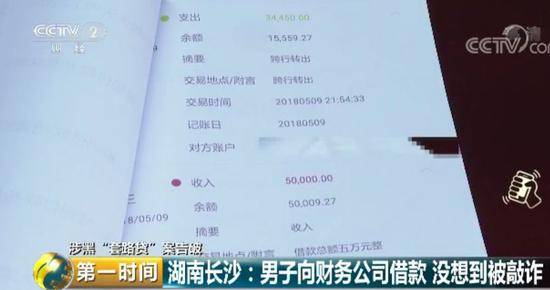 涉黑“套路贷”团伙落网涉案1500万 这次啥套路？