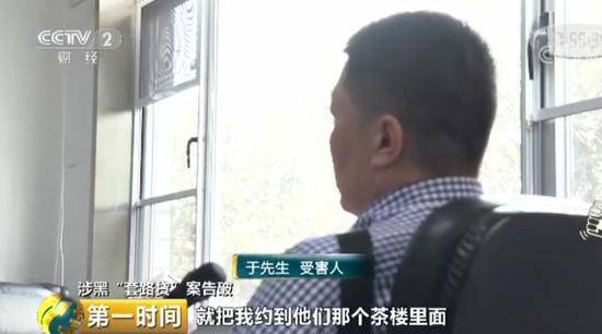 涉黑“套路贷”团伙落网涉案1500万 这次啥套路？