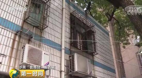 涉黑“套路贷”团伙落网涉案1500万 这次啥套路？