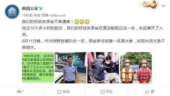 34岁辅警台风中救人溺水牺牲 最后抢救画面曝光