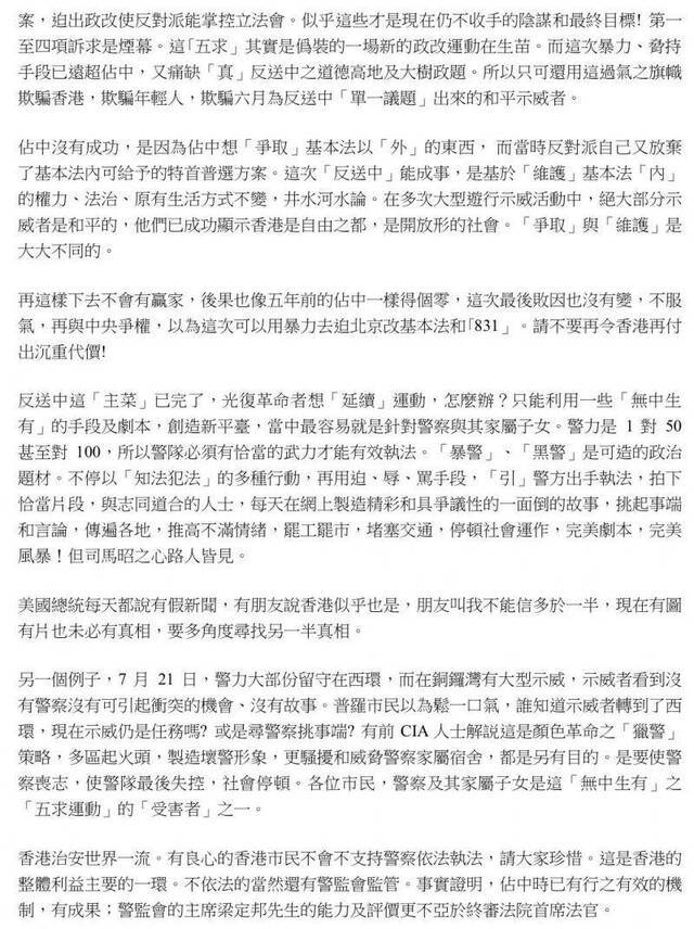 国旗两次被拆下 海港城“掌门人”吴光正终于表态