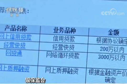 6月末小微企业贷款余额超35万亿 有贷款的小微企业接近2000万户