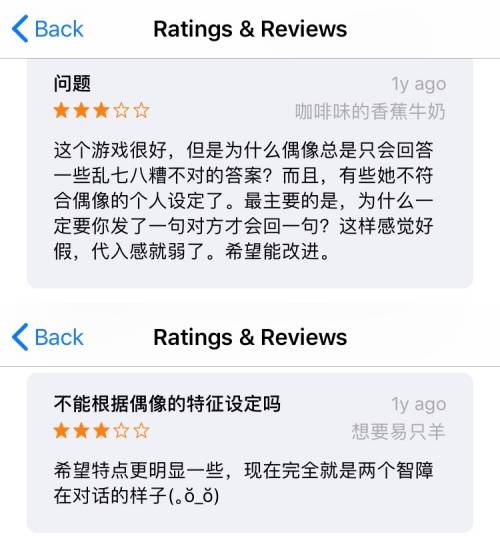 Mydol的AppStore评价页面