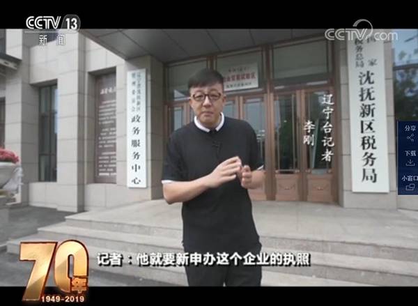 共和国发展成就巡礼·在辽宁4小时办完新公司注册流程