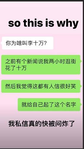 李嫣否认逛街两小时花十万