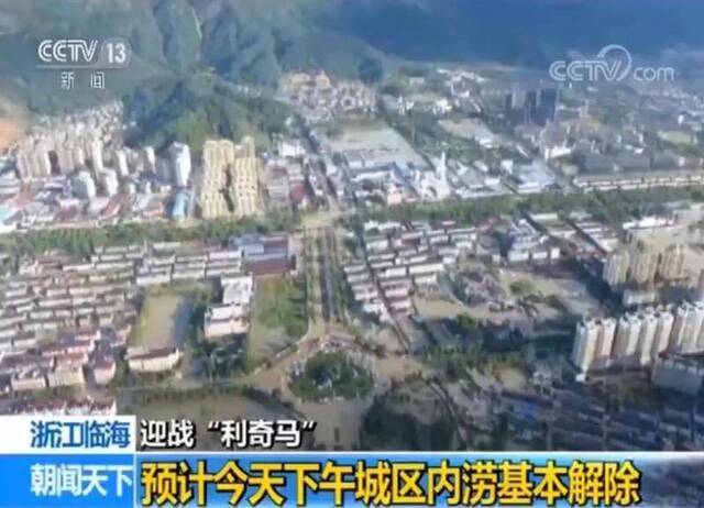 利奇马已致6省651万人受灾 这些地方仍要严阵以待