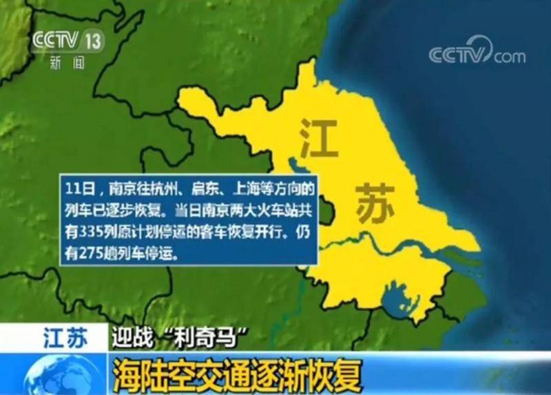 利奇马已致6省651万人受灾 这些地方仍要严阵以待