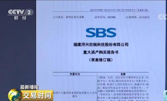 国内拉链龙头企业“实控人”被捕 为何走向败局？