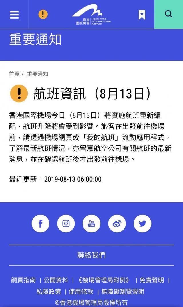 今日下午或再有机场集会香港国际机场取消多个航班