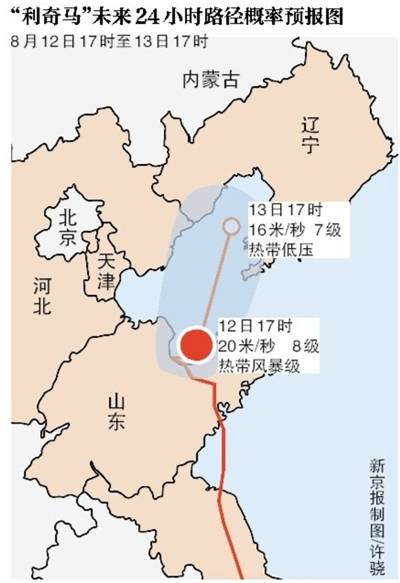 “利奇马”一路向北 强降雨深入东北