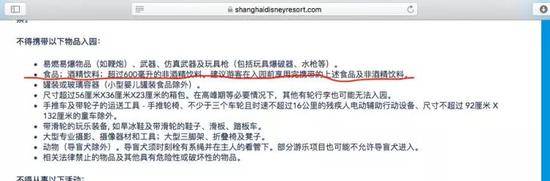 上海迪士尼的相关规定