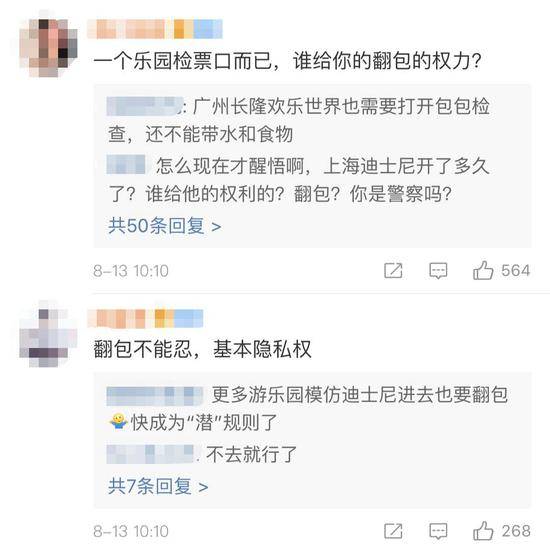 上海迪士尼“禁带食物”引争议 亚洲欧美双标？