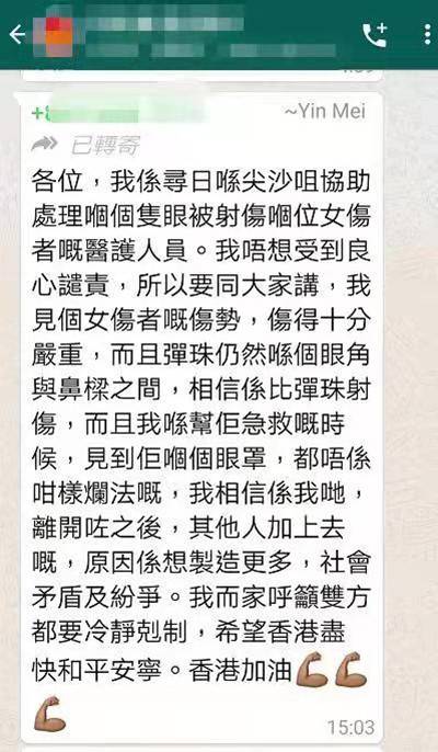 图为受伤女子现场医护人员发布信息（来源：网络）