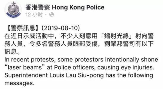 图为香港警方声明（来源：港媒）