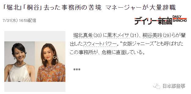 日本女演员青黄不接 各大事务所陷“用工荒”