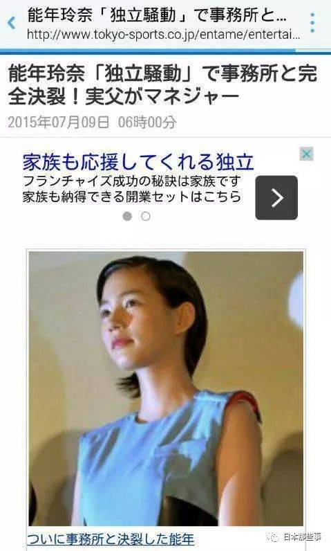 日本女演员青黄不接 各大事务所陷“用工荒”