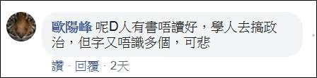 乱港分子一不小心说了实话：没有暴政只有暴徒