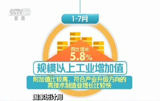 国家统计局：我国经济延续稳中有进发展态势