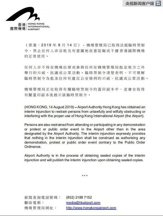 记者付国豪被打后 香港机场获得一项禁止令